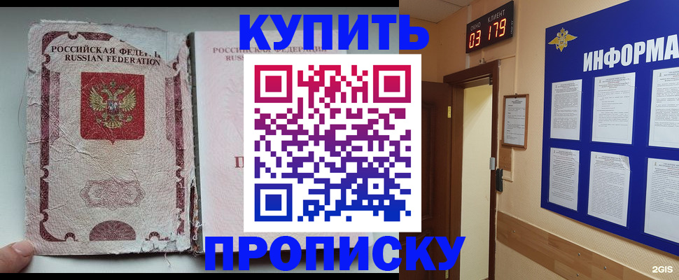 временная регистрация в Мичуринске
