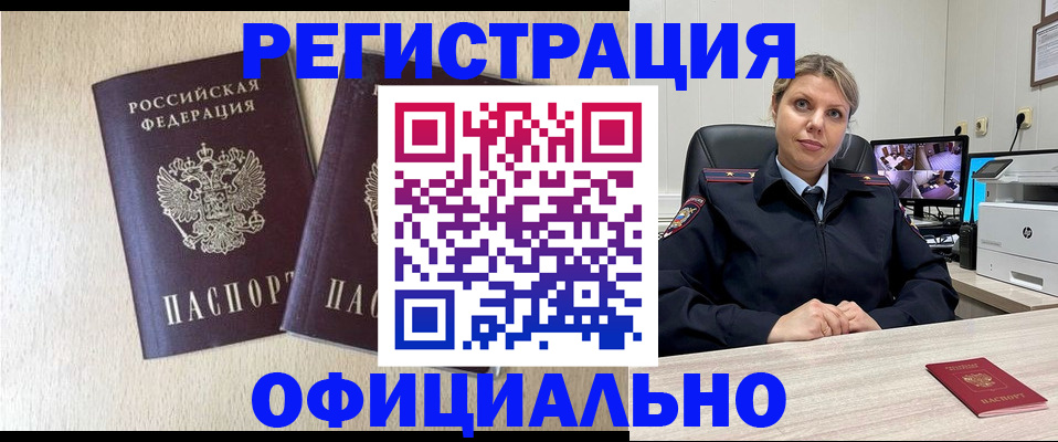 временная регистрация в квартире в Мичуринске
