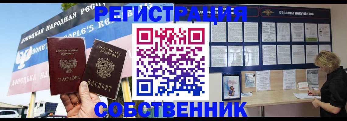 временная регистрация поиск в Мичуринске