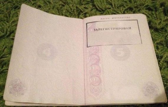 прописка в Мичуринске